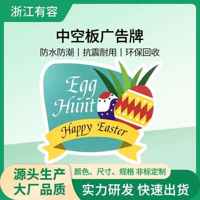 PP塑料印刷中空板广告板，可印刷UV喷绘，板面平整着色度好
