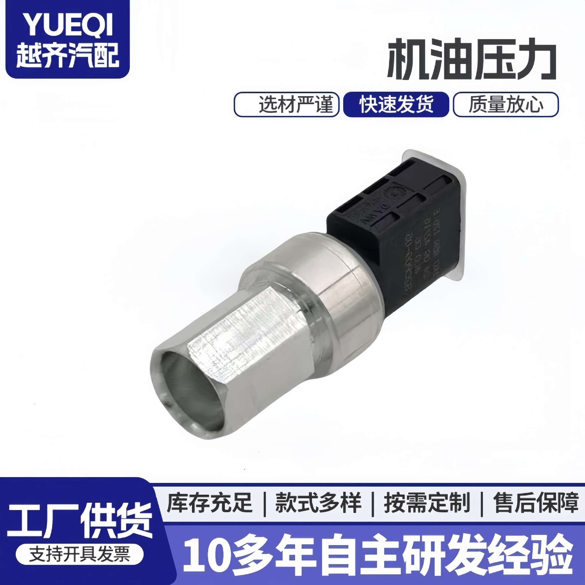 空调压力传感器1K0959126E  82CP0905 1K0959126A 5K0959126