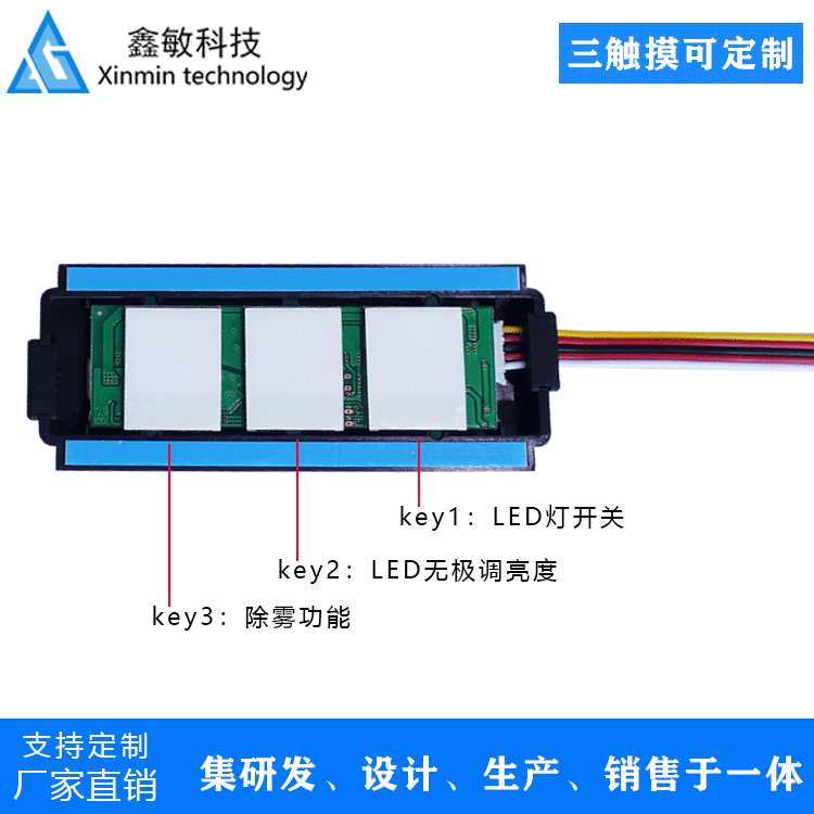 三控调光触摸开关 时间温度显示模块 LED镜子开关12-24V