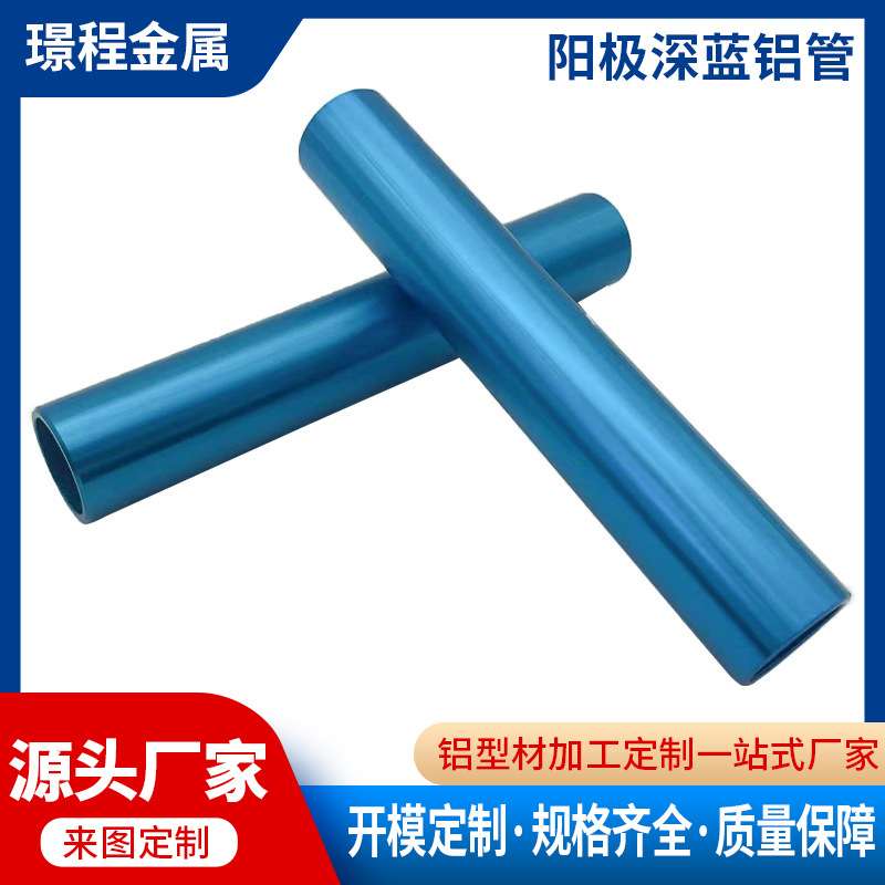 铝型材无缝锻造大口径空心铝圆管切削精拉铝管 氧化CNC精加工