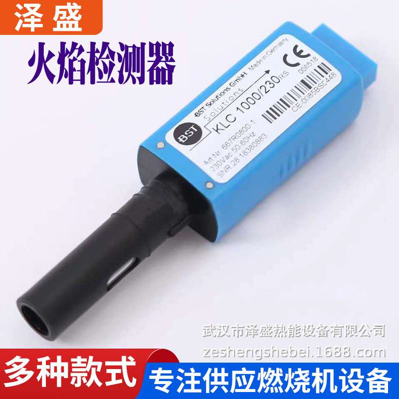 配件德国LAMTEC电眼蓝姆泰克 KLC1000/230火焰检测器国产电眼
