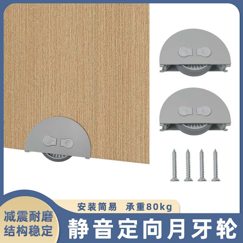 重型定向月牙轮书柜书桌移动桌平移底轮带刹车滑轮家具轮小床脚轮