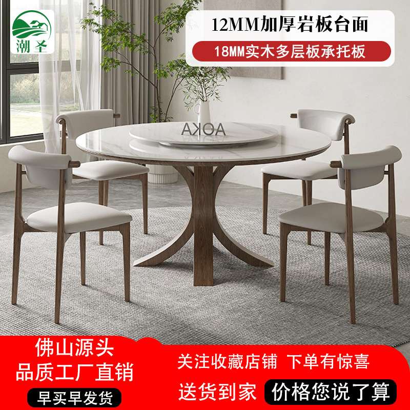 现代简约实木岩板圆形餐桌2023新款家用小户型高端白蜡木圆桌带转