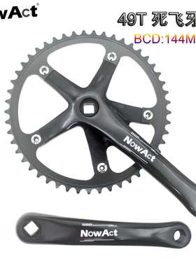 NowAct 49T死飞折叠自行车牙盘BCD144 CNC盘片 复古竞速 曲柄牙盘