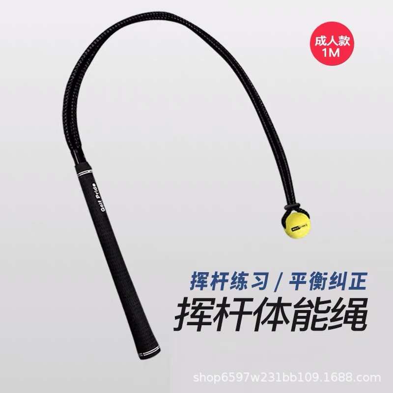 MELELINKS 高尔夫定制训练绳体能挥杆练习器初学者 golf运动用品