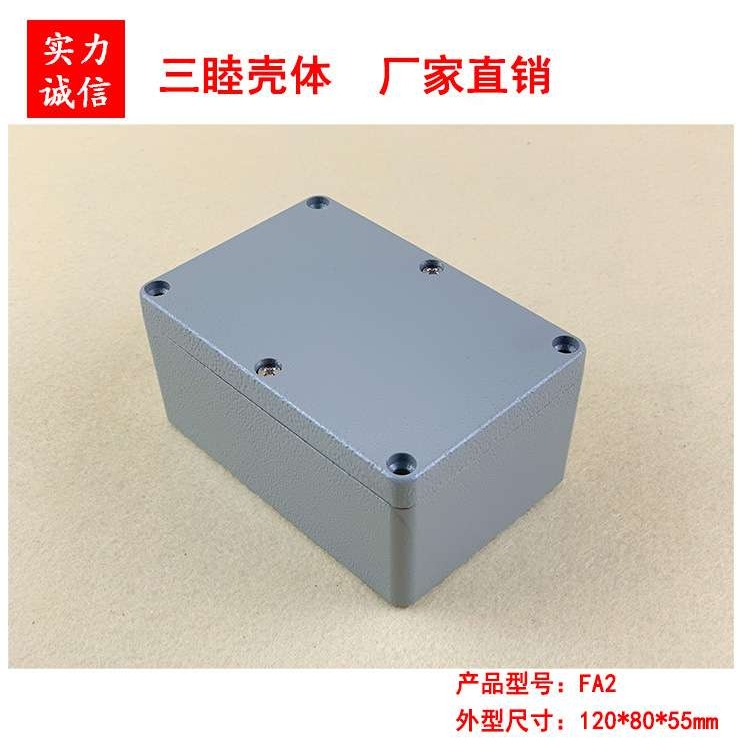 压铸铝开关控制盒 户外防水接线盒 金属密封盒 FA2：120*80*55MM