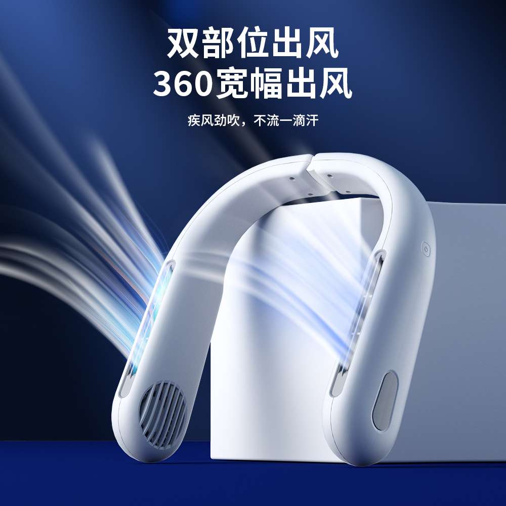 无叶挂脖风扇usb便携式随身懒人户外小风扇学生静音充电风扇