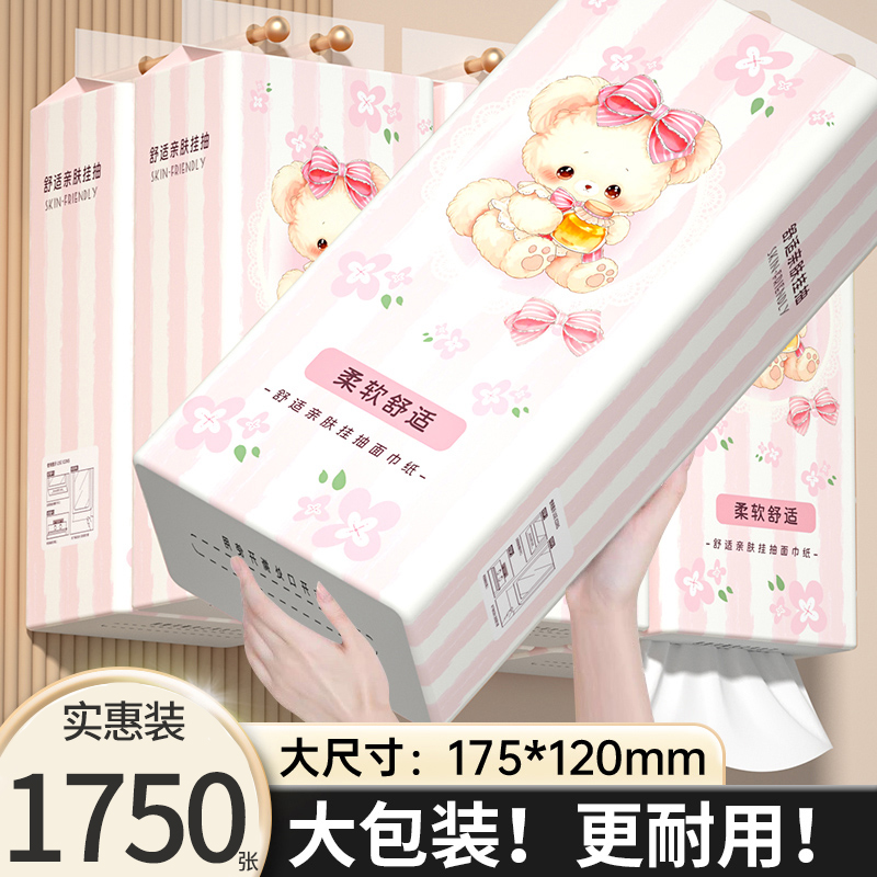 1750张7提悬挂式抽纸家用餐巾纸面巾纸卫生纸厨房擦手纸巾整箱批