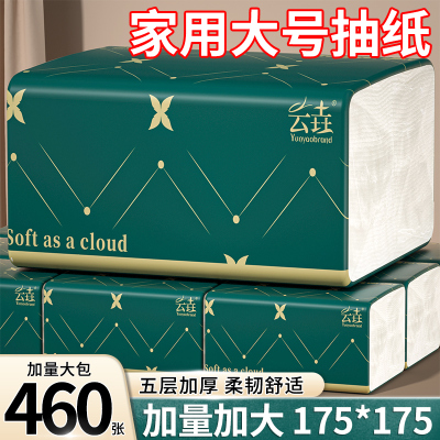 【加大加厚】460张40包家用抽纸
