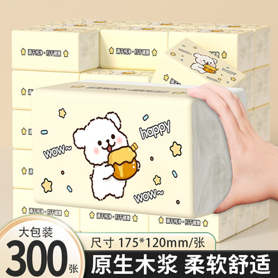 抽纸2包纸巾卫生纸面巾纸擦手纸厨房纸抽家用餐巾纸实惠装整箱批