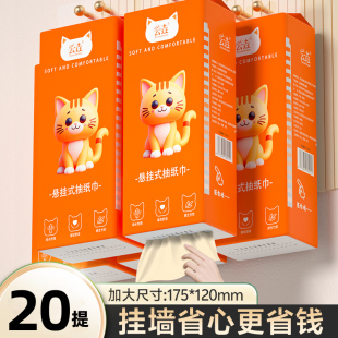 面巾纸抽卫生纸巾整箱批 新人福利 20提悬挂式 抽纸家用实惠装