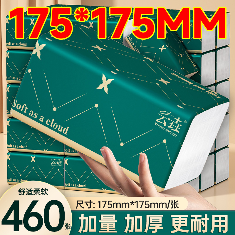 【加大尺寸】460张40包家用抽纸