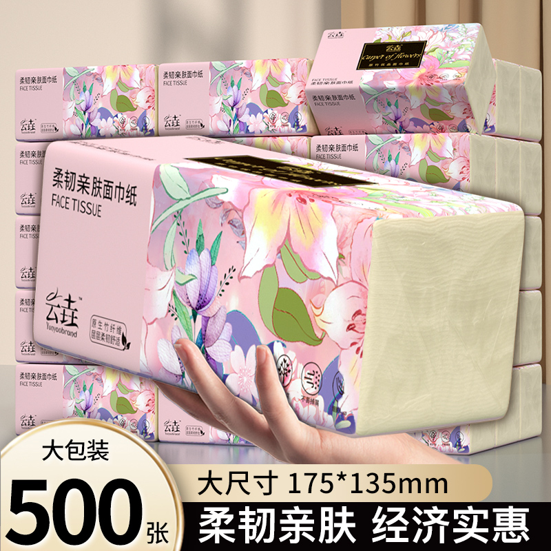 500张30包抽纸家用整箱卫生纸