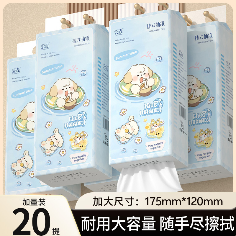 20大提6000张悬挂式抽纸家用厨房用纸餐巾纸面巾纸擦手纸厨房纸巾
