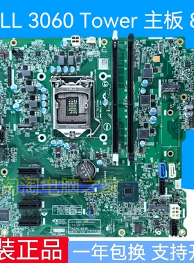 全新 戴尔 DELL 3060 Tower MT 主板 DX5RC T0MHW 17539-1