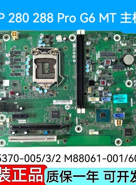 HP惠普280 282 288Pro G6 MT主板290 G4 L90455-001 L75370