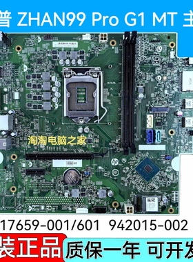 惠普/HP ZHAN 99 Pro G1 MT主板 L17659-001/601 942015-002