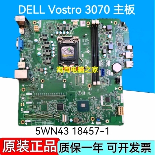 3070 戴尔 18457 5WN43 主板 成就 Vostro DELL 包邮