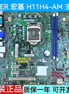 原装正品宏基/acer H11H4-AM H11H4-AI 1151针 H110主板 DDR4内存