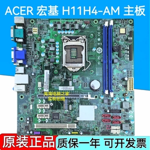 原装正品宏基/acer H11H4-AM H11H4-AI 1151针 H110主板 DDR4内存
