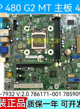全新惠普 HP 480 G2 MT主板 H81 MS-7932 786171-001 785909-001