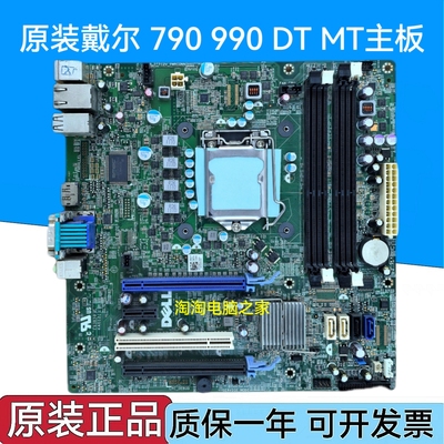全新戴尔DELL Optiplex 790 990 MT DT Q65 Q67主板E93839 KA0121