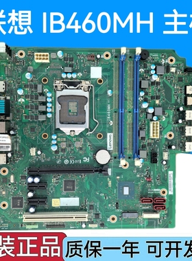 原装联想B460 IB460MH 主板启天M437 M435 M433 M430 T4900KS