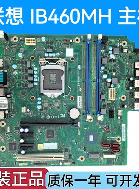 原装联想B460 IB460MH 主板启天M437 M435 M433 M430 T4900KS