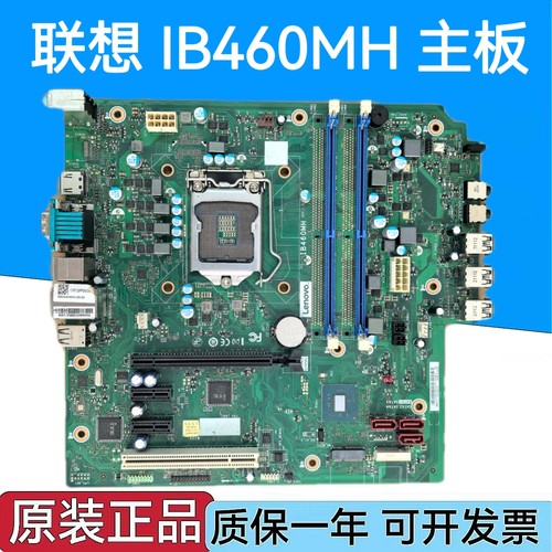 原装联想B460 IB460MH 主板启天M437 M435 M433 M430 T4900KS