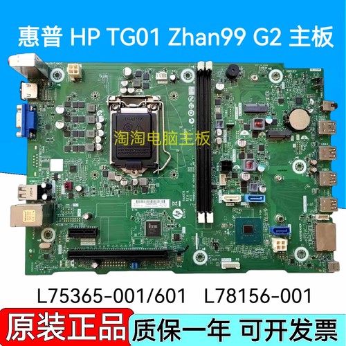 HP 280 G5 SFF 主板 zhan99 G2 L75365-001 TE01 M16092-001