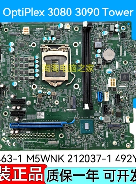 戴尔OptiPlex 3080 3090 Tower主板18463-1 M5WNK 212037-1 492YX