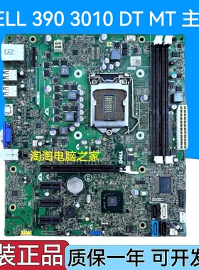 DELL/戴尔optiplex390/620/3010 260 MIH61R H61主板M5DCD GDGD8Y