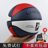 正品 篮球7号成人比赛耐磨真牛皮质感6号女子5号儿童小学生专用