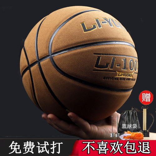正品真牛皮篮球标准比赛专业篮球