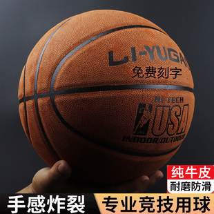 纯牛皮篮球正品官方旗舰店7号成人专业用比赛室内外真皮篮球耐磨