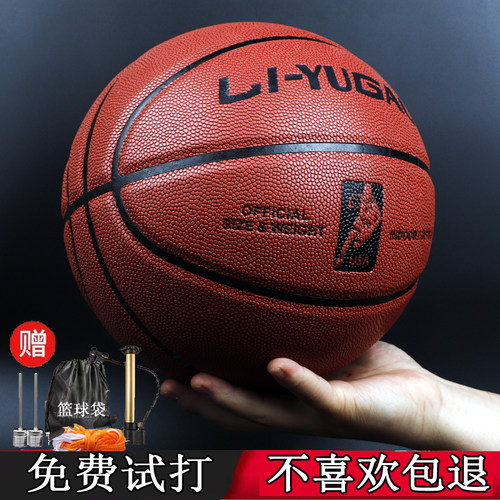 真牛皮手感标准比赛专用正品篮球