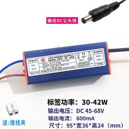 led恒流驱动电源启动器照明v灯吊顶平板灯变压器厨房集成镇流器16