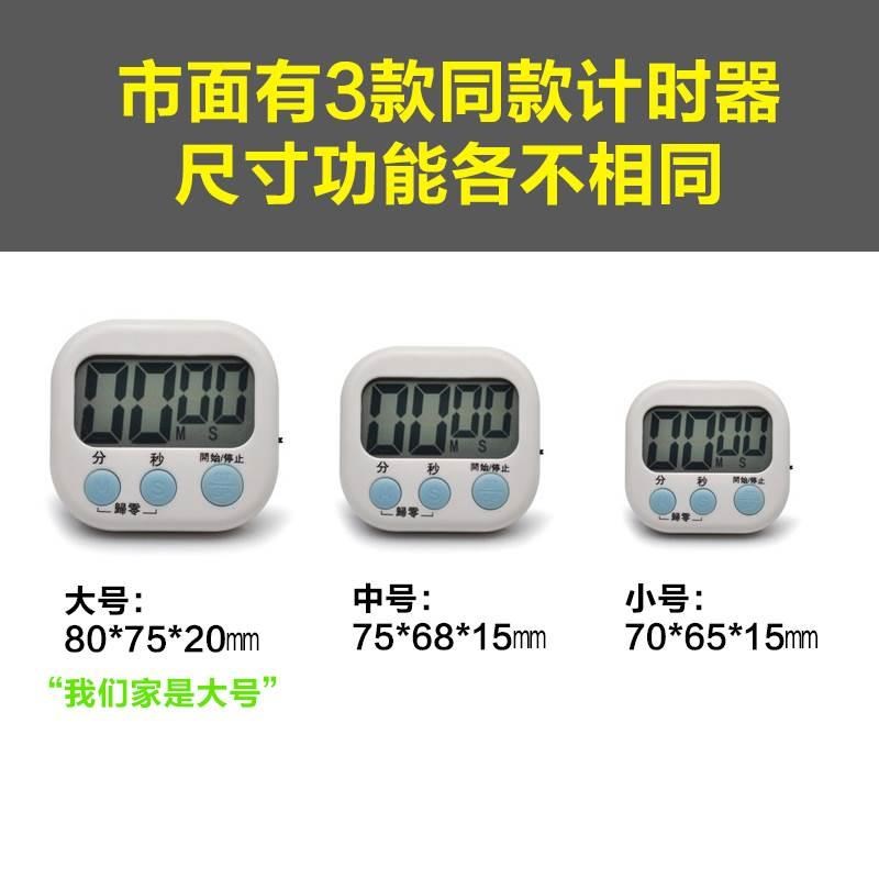 计时器厨房定学o习电子闹