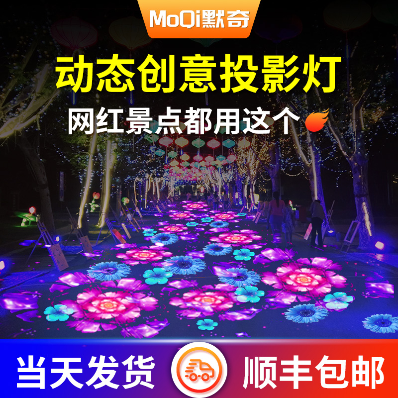 动态投影灯户e外广告投射灯logo灯投影灯亮化工程网红氛围室内室