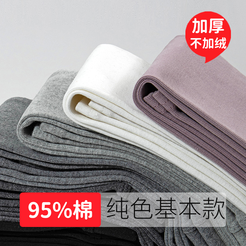 女童打底裤春秋外穿厚款加厚儿z童白色春装纯棉修身春季黑色长裤