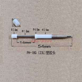 23l18b探针测试治塑胶 具针顶针尖c头 头 弹簧 一体式 18g
