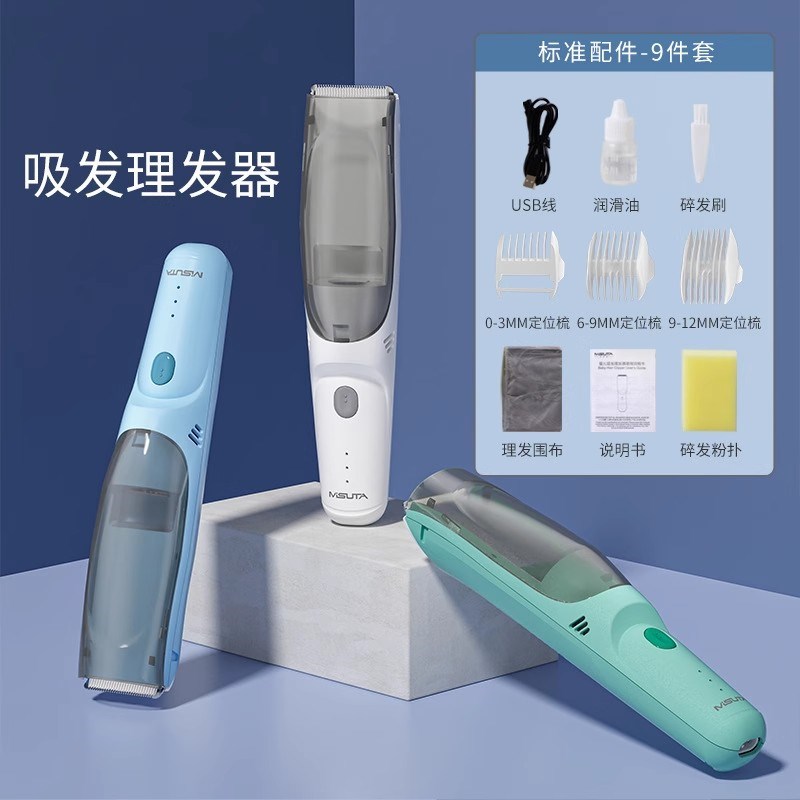 婴儿理发器超静音自动吸发新生儿童剃发神器O宝宝剃头发电推子专