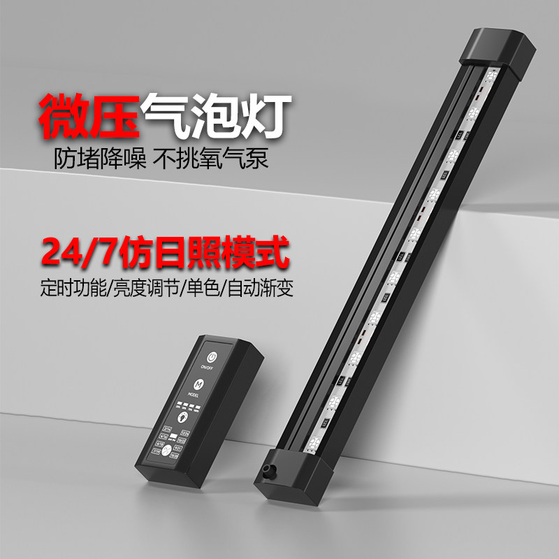 鱼缸灯微压气泡灯LED照明灯led增氧气泡条观赏七彩灯潜水防水灯带