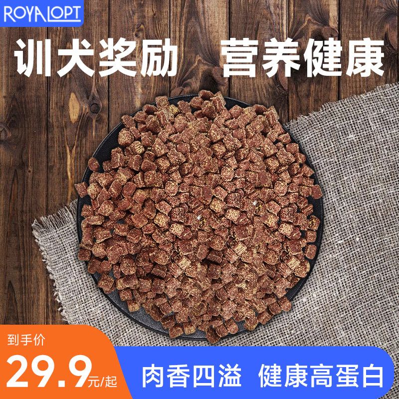 ROYALOPT狗零食牛肉粒狗狗牛肉干比熊金毛成幼犬训犬奖励磨牙棒,宠物/宠物食品及用品,狗风干零食/肉干/肉条,淘宝优惠券,粉丝福利购,淘宝优惠卷