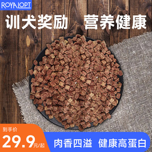 ROYALOPT牛肉粒牛肉干补钙奖励