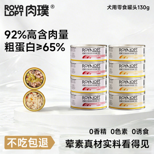 6罐鸭肉炖土豆罐头狗零食