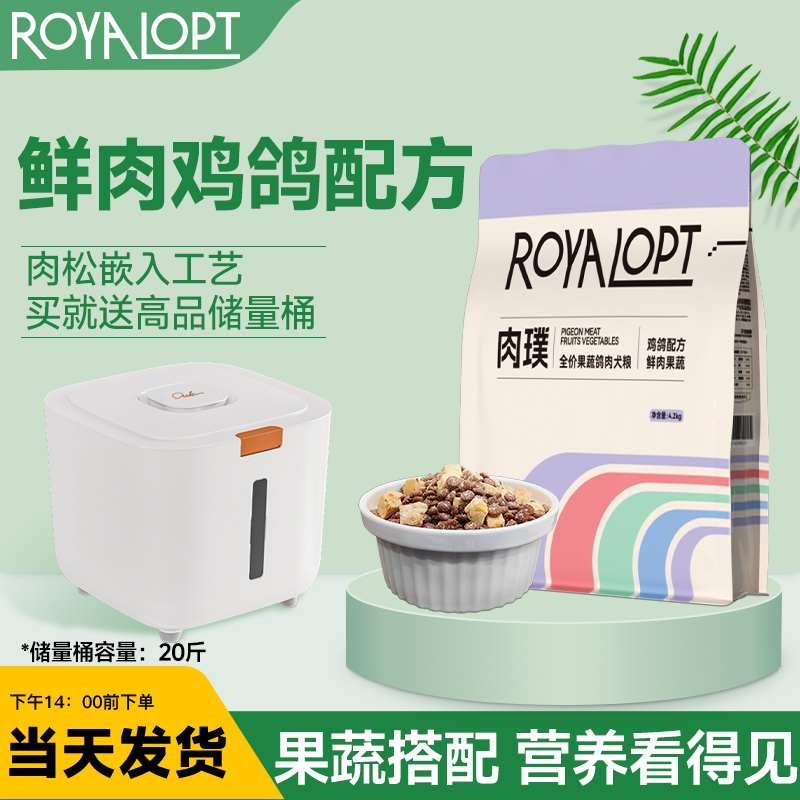 肉璞狗粮乳鸽果蔬狗粮全价果蔬冻干鸡肉水果小型犬泰迪比熊通用