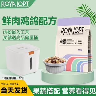 肉璞狗粮乳鸽果蔬狗粮全价果蔬冻干鸡肉水果小型犬泰迪比熊通用