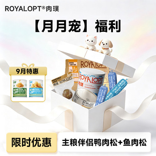 【月月宠】肉璞宠物零食礼盒狗狗食品礼包零食罐royalopt旗舰店