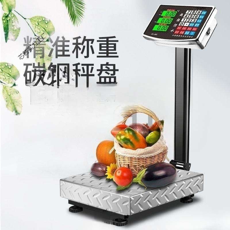 电子秤300公斤600斤台称计价商用落地式磅秤200市斤工业家用仪器